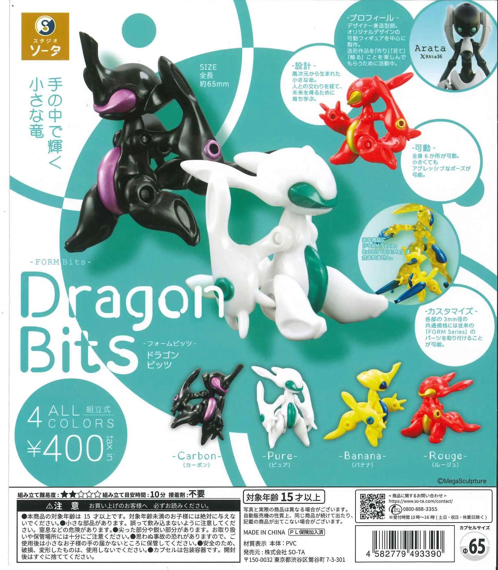 Baby Products Dropshipping - SO-TA Capsule Toys Cool FORM Bits