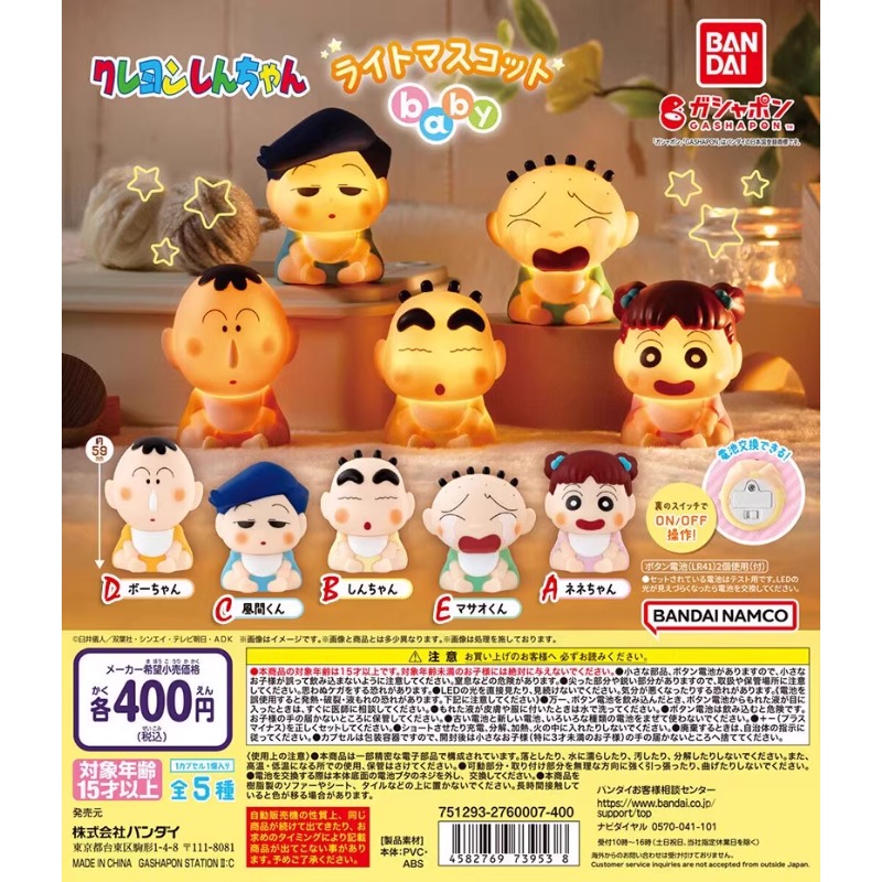 Japanese Edition Crayon Shin-c - Baby Products Japanese ulasan dan harga
